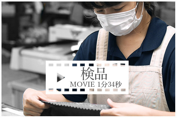 検品ムービーボタン